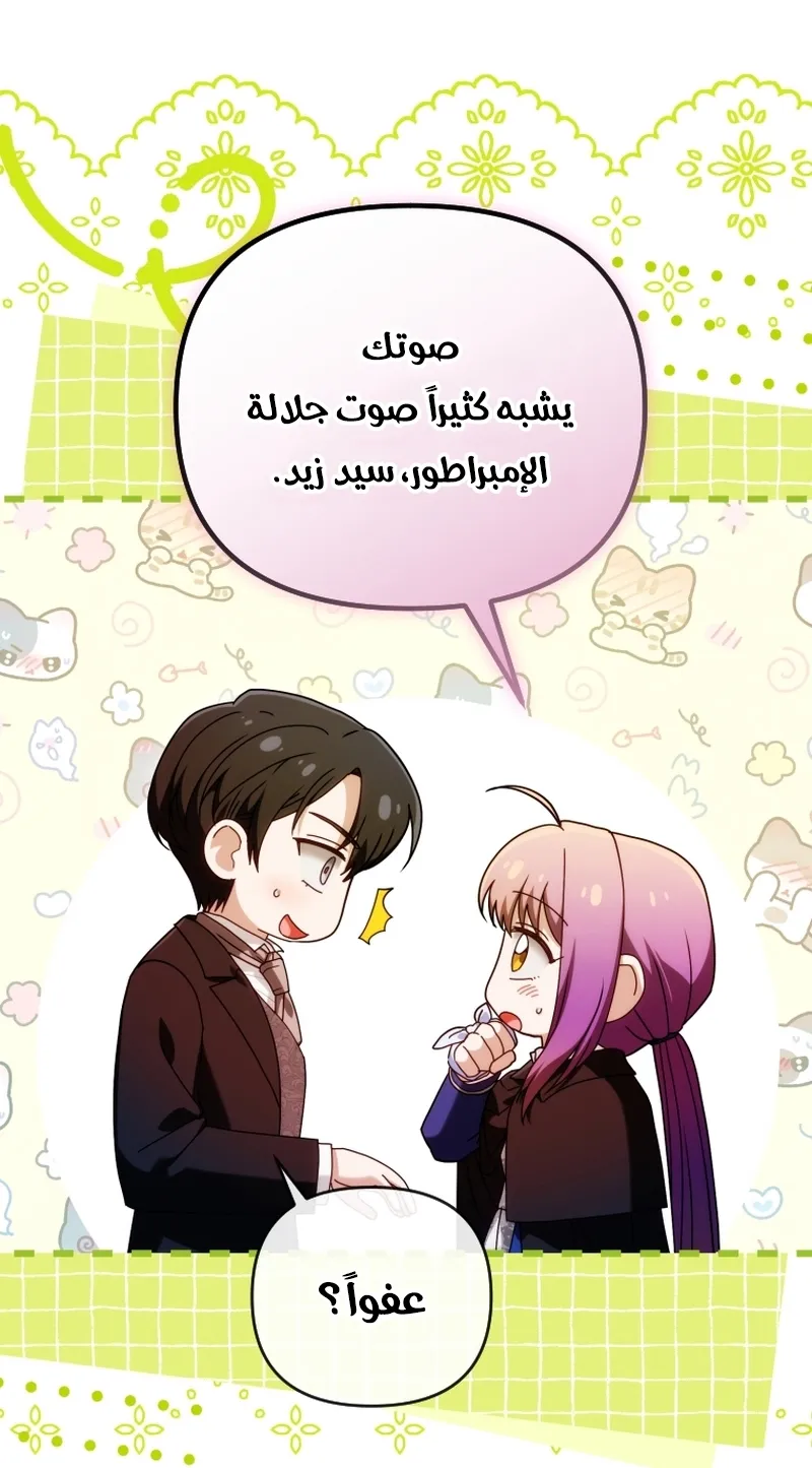 Read The Dying Emperor's Personal Physician AR Manga Online