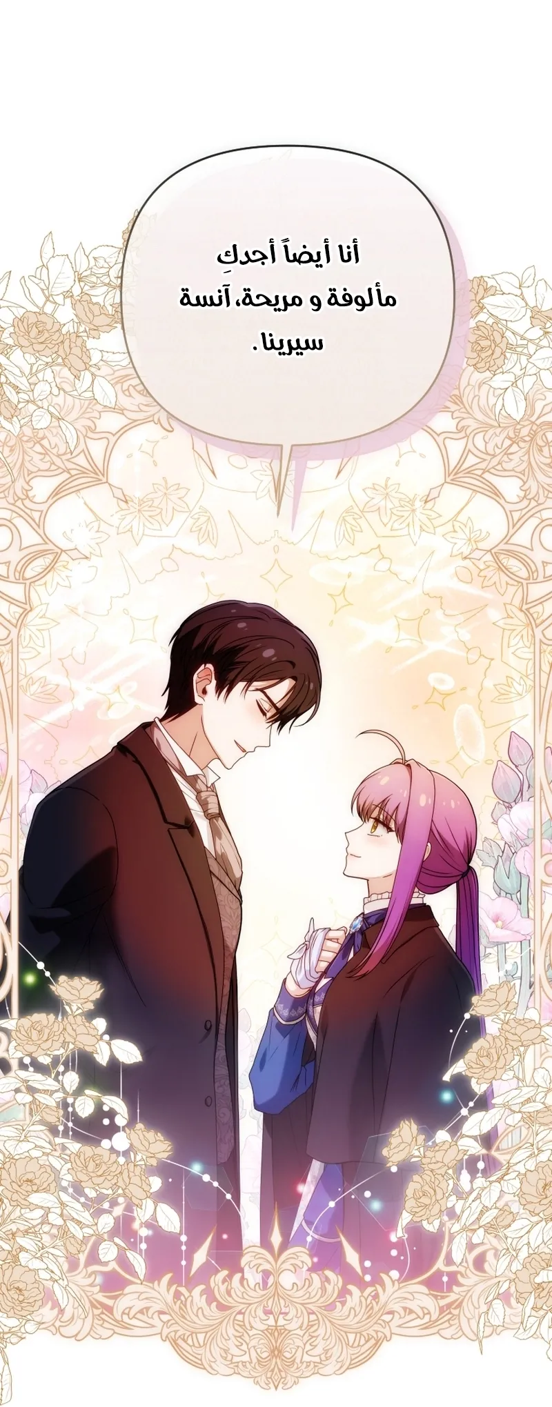 Read The Dying Emperor's Personal Physician AR Manga Online