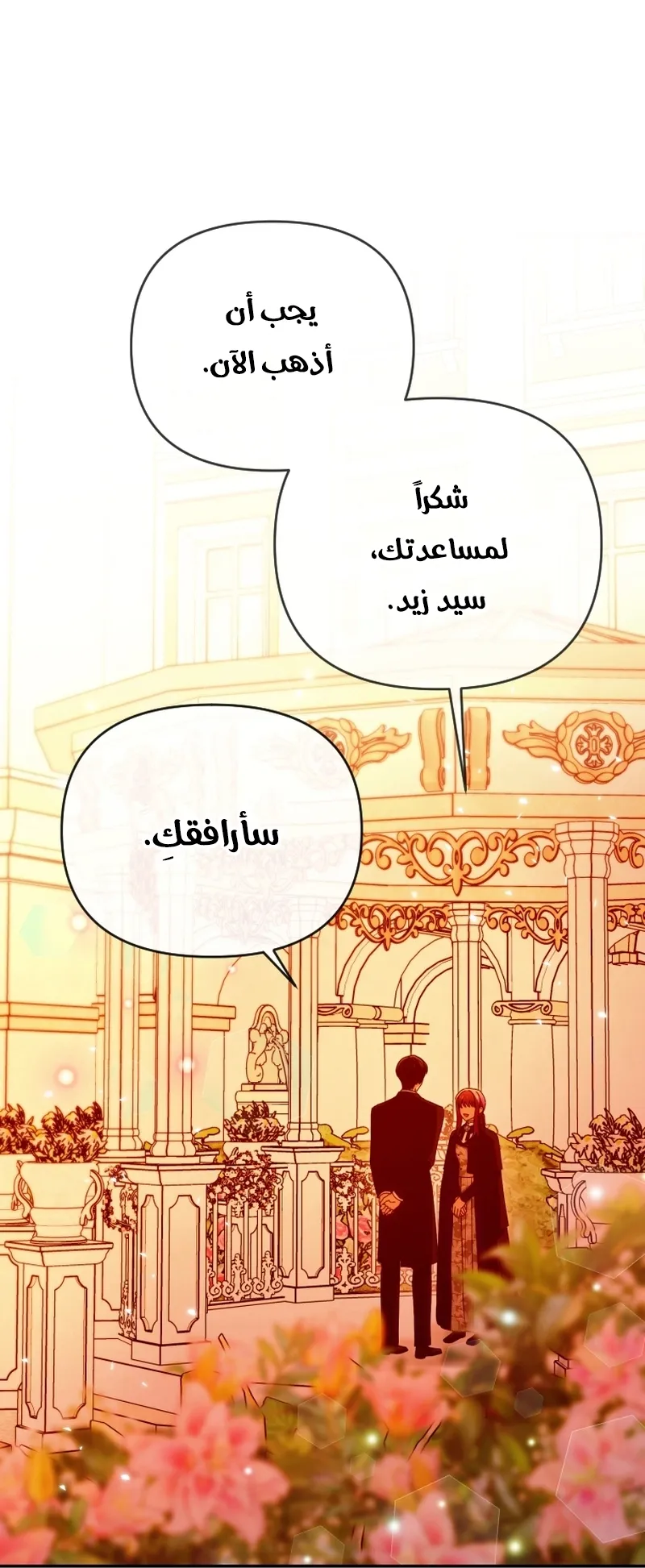 Read The Dying Emperor's Personal Physician AR Manga Online
