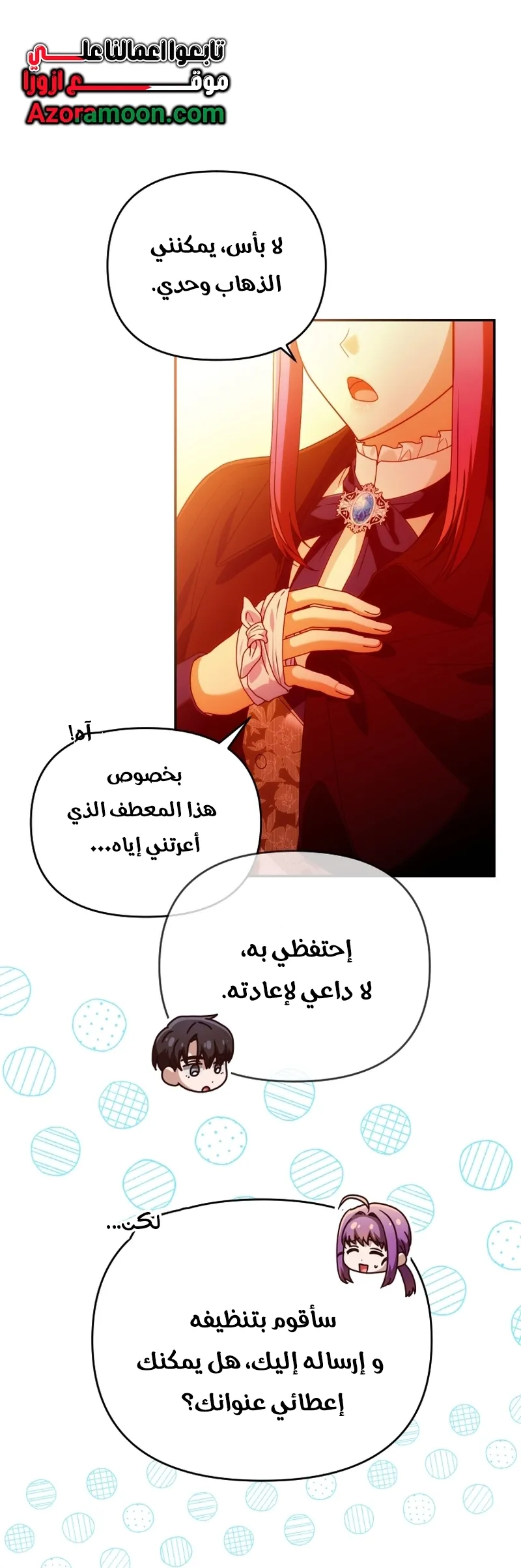 Read The Dying Emperor's Personal Physician AR Manga Online