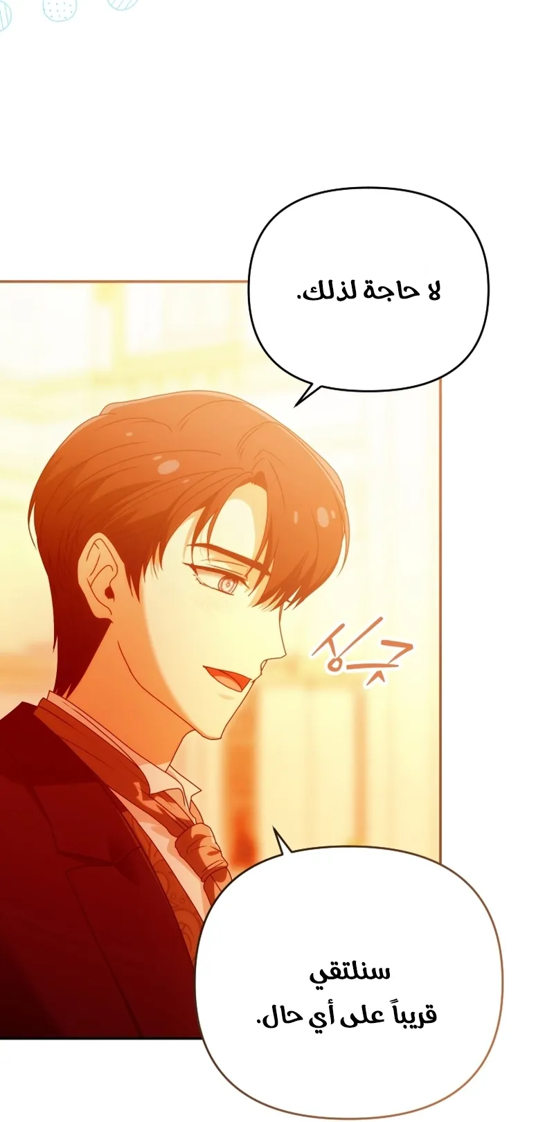 Read The Dying Emperor's Personal Physician AR Manga Online