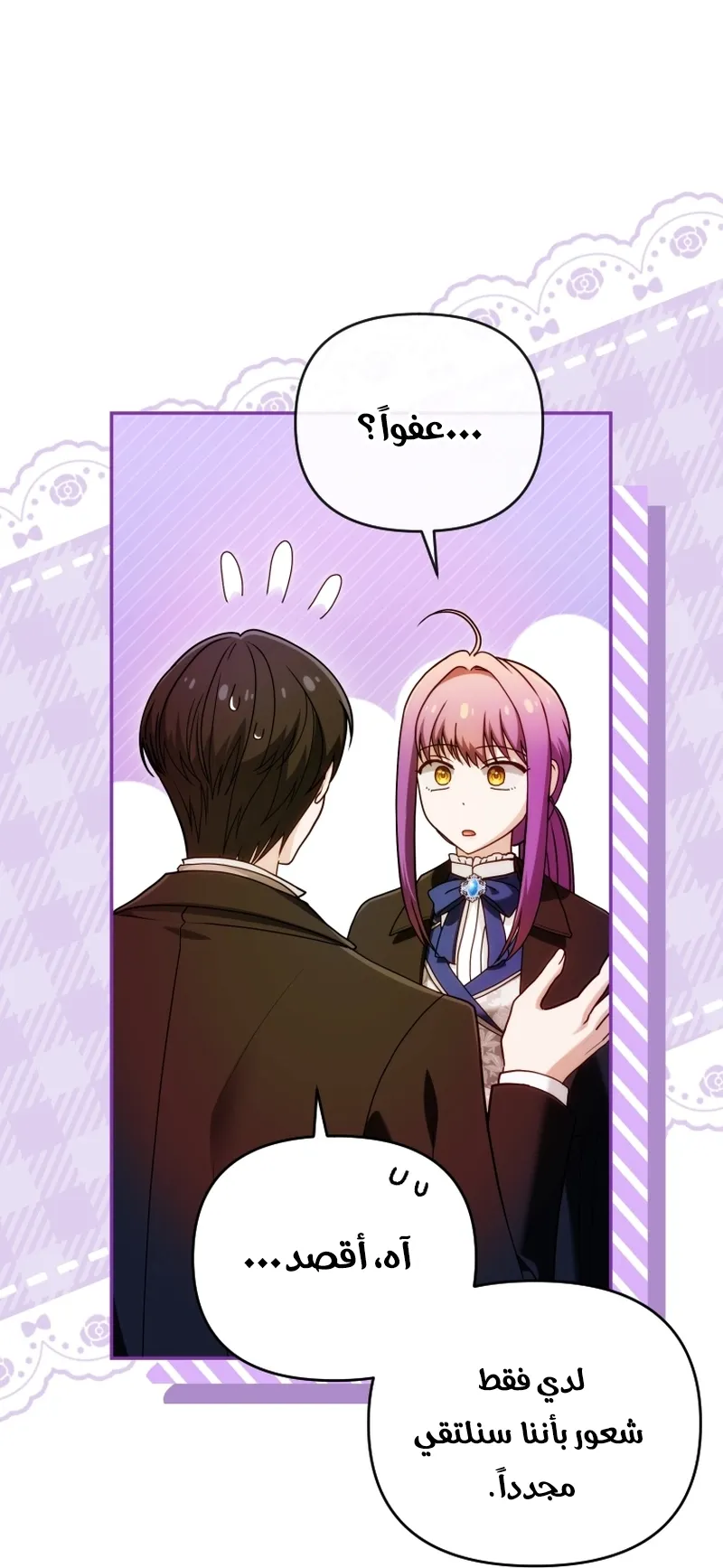 Read The Dying Emperor's Personal Physician AR Manga Online