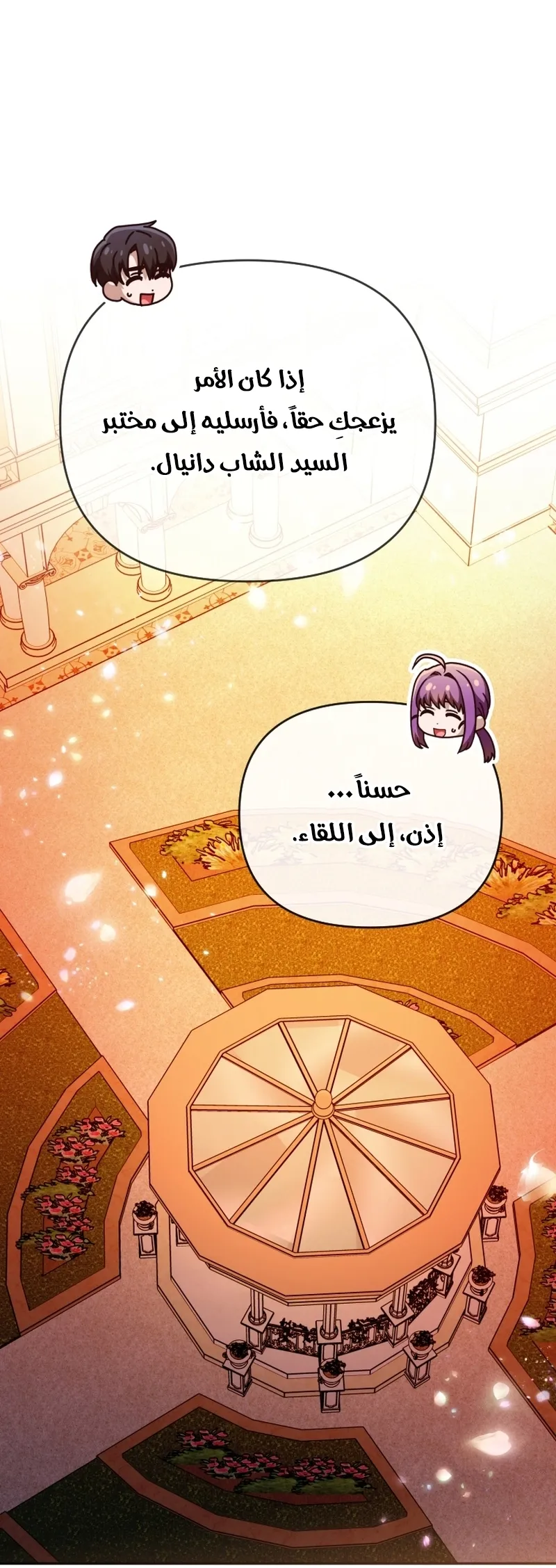 Read The Dying Emperor's Personal Physician AR Manga Online