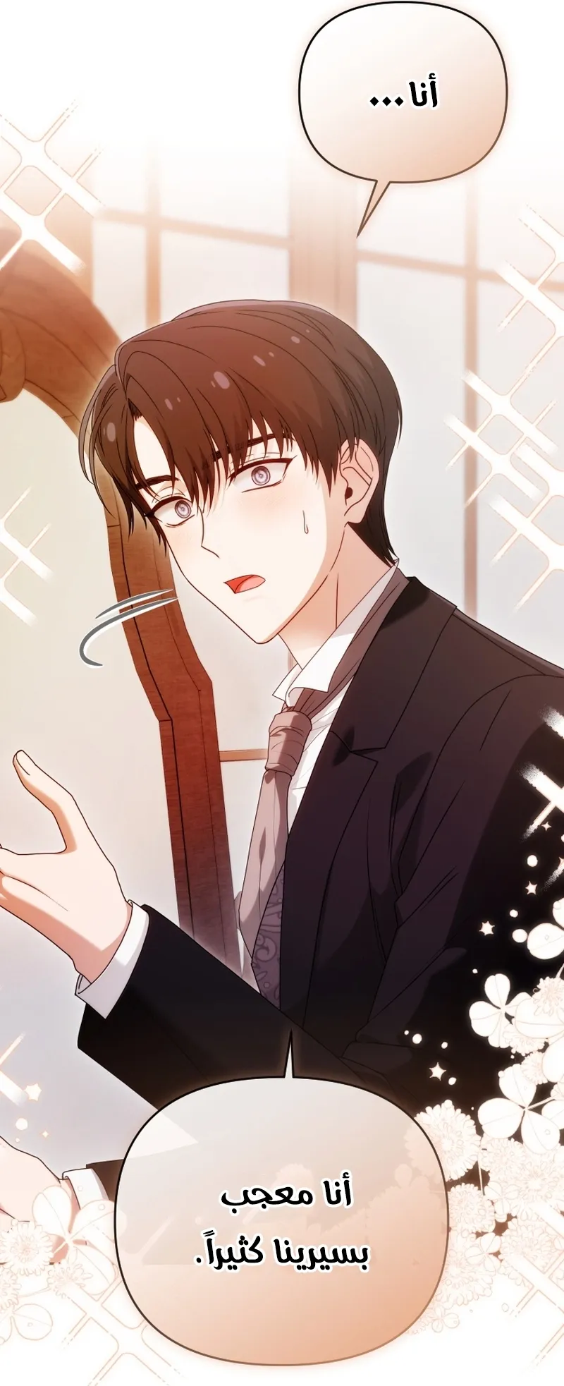 Read The Dying Emperor's Personal Physician AR Manga Online