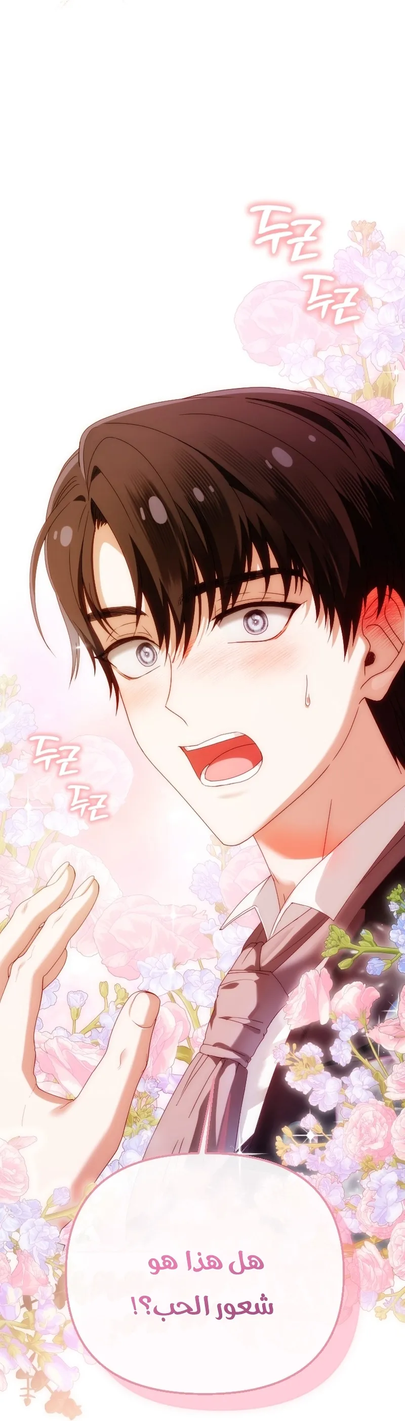 Read The Dying Emperor's Personal Physician AR Manga Online
