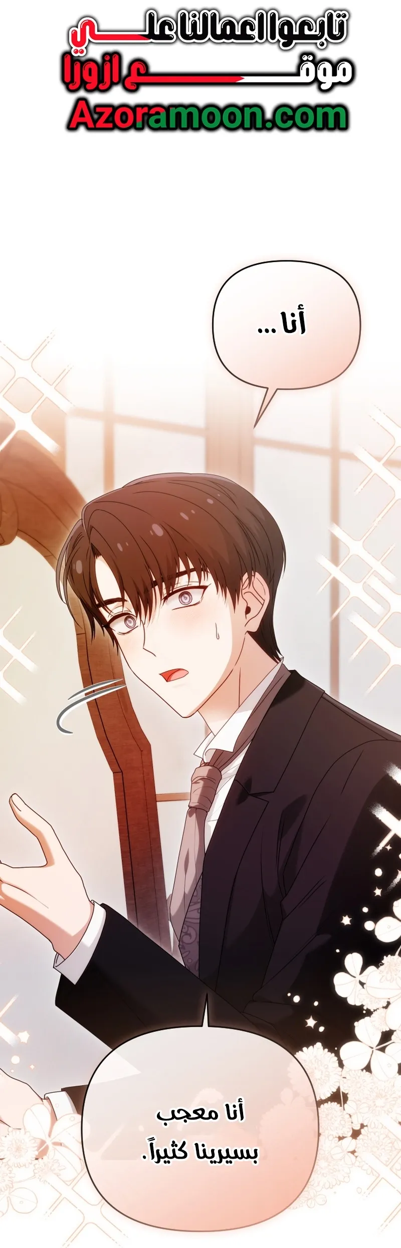 Read The Dying Emperor's Personal Physician AR Manga Online