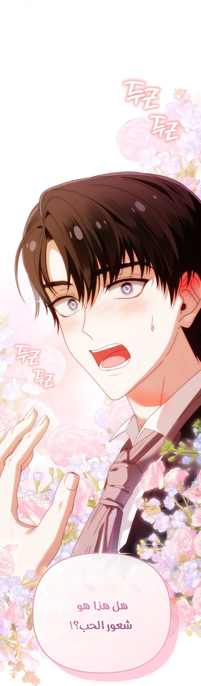 Read The Dying Emperor's Personal Physician AR Manga Online