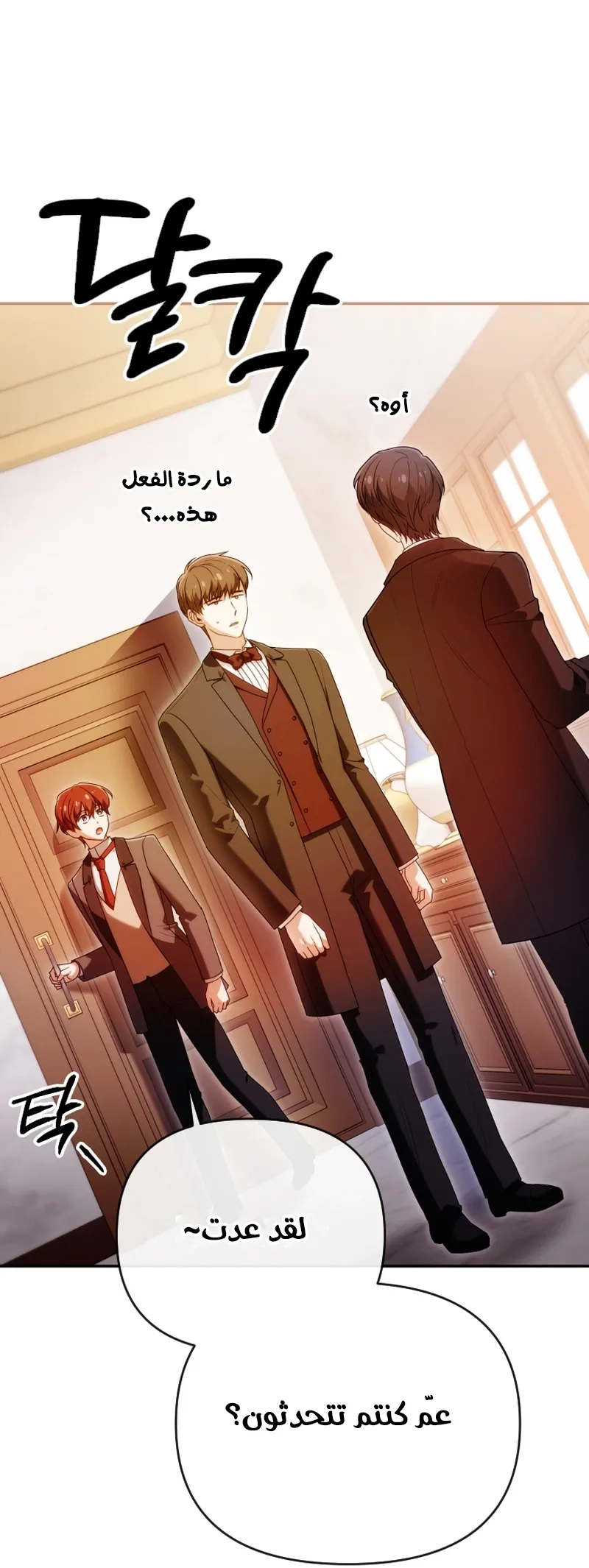 Read The Dying Emperor's Personal Physician AR Manga Online