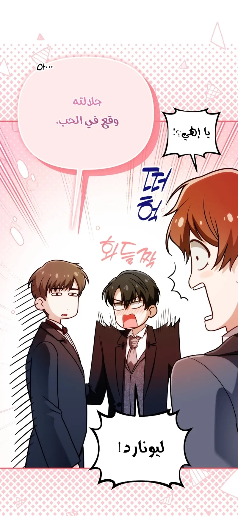 Read The Dying Emperor's Personal Physician AR Manga Online