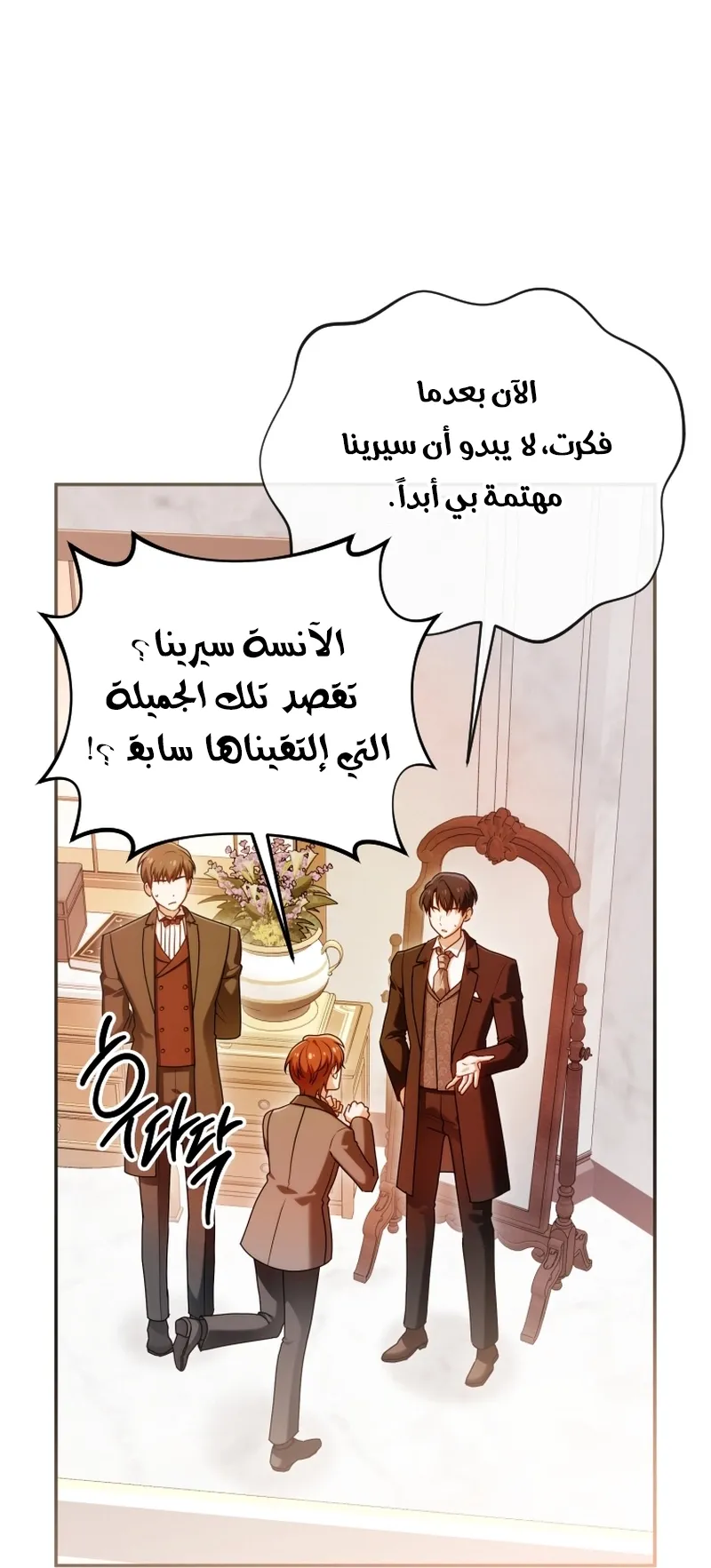 Read The Dying Emperor's Personal Physician AR Manga Online