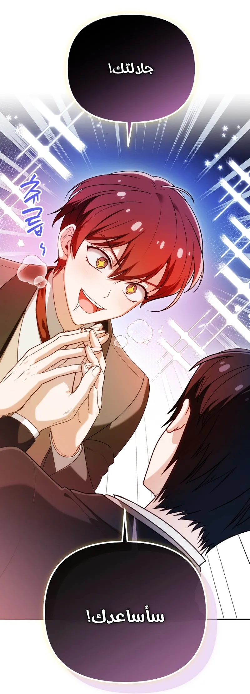 Read The Dying Emperor's Personal Physician AR Manga Online