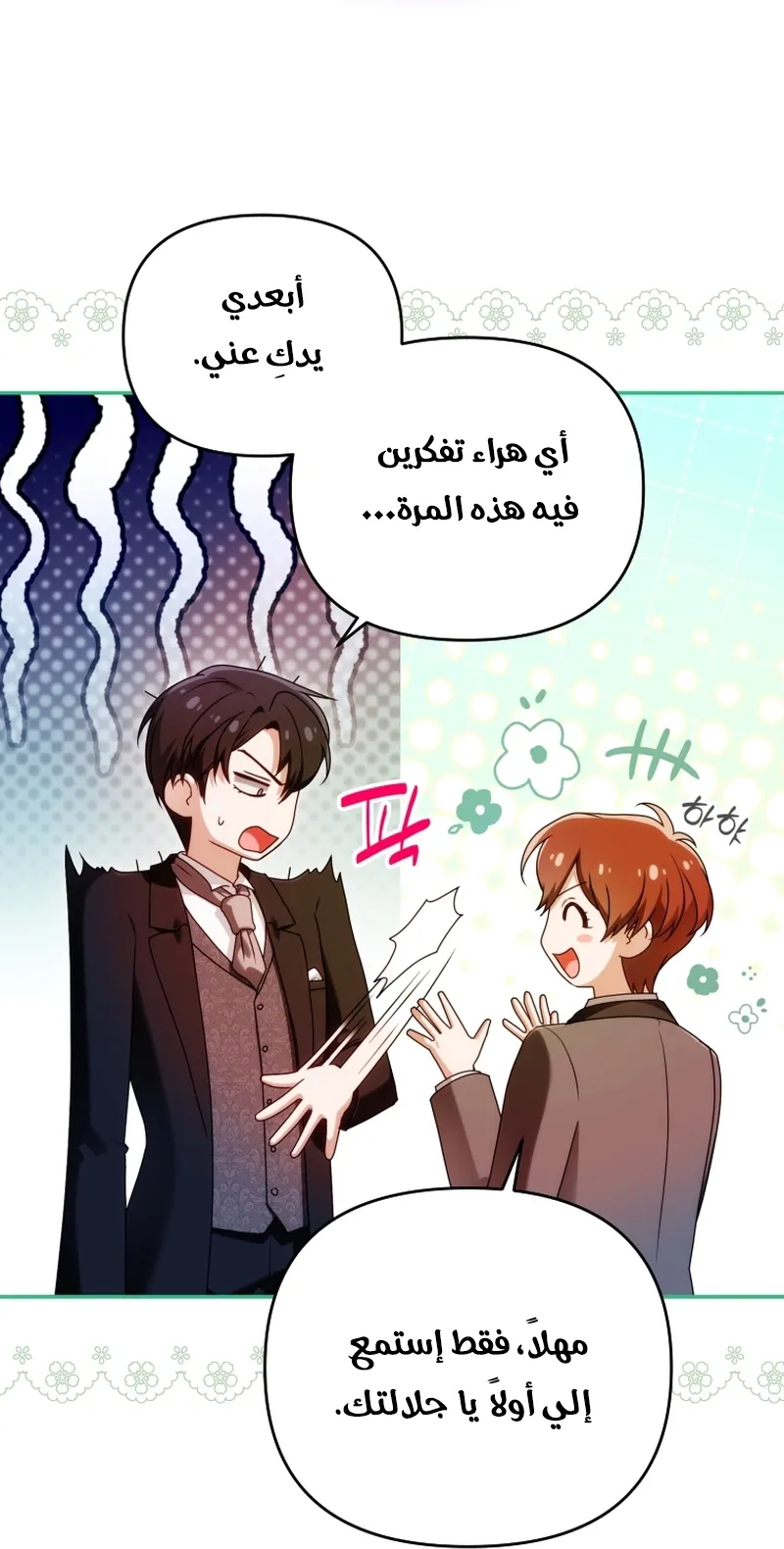 Read The Dying Emperor's Personal Physician AR Manga Online