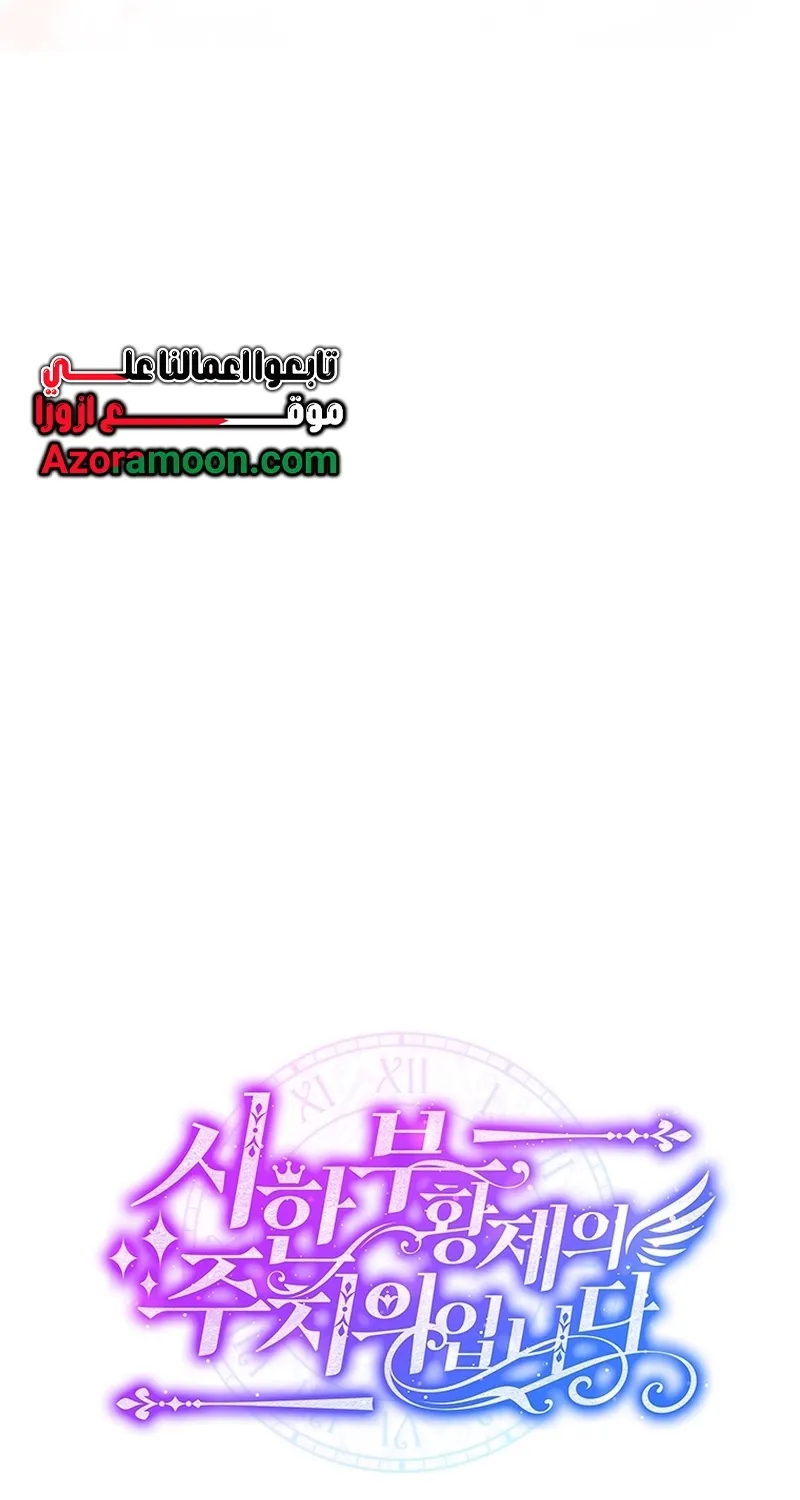 Read The Dying Emperor's Personal Physician AR Manga Online