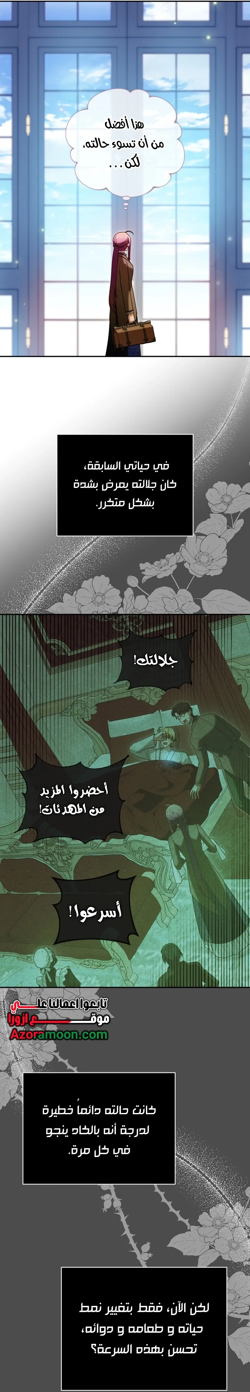 Read The Dying Emperor's Personal Physician AR Manga Online