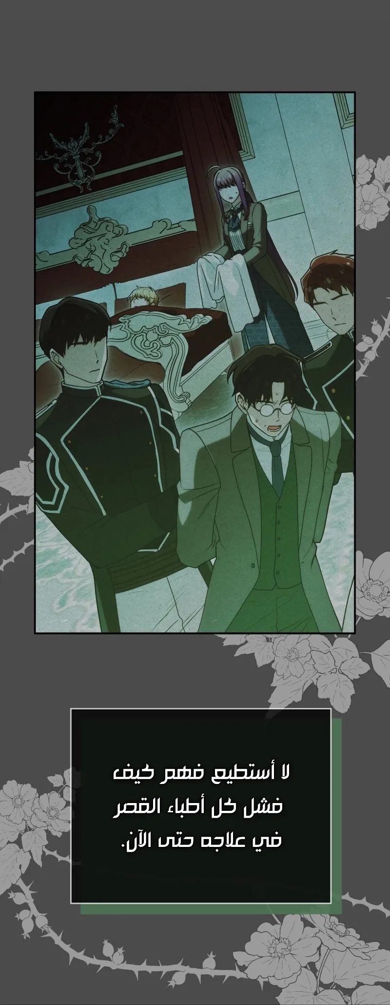 Read The Dying Emperor's Personal Physician AR Manga Online