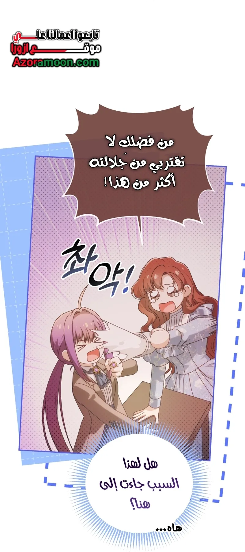 Read The Dying Emperor's Personal Physician AR Manga Online