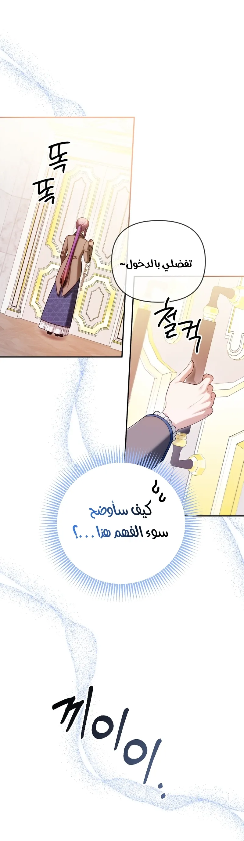 Read The Dying Emperor's Personal Physician AR Manga Online