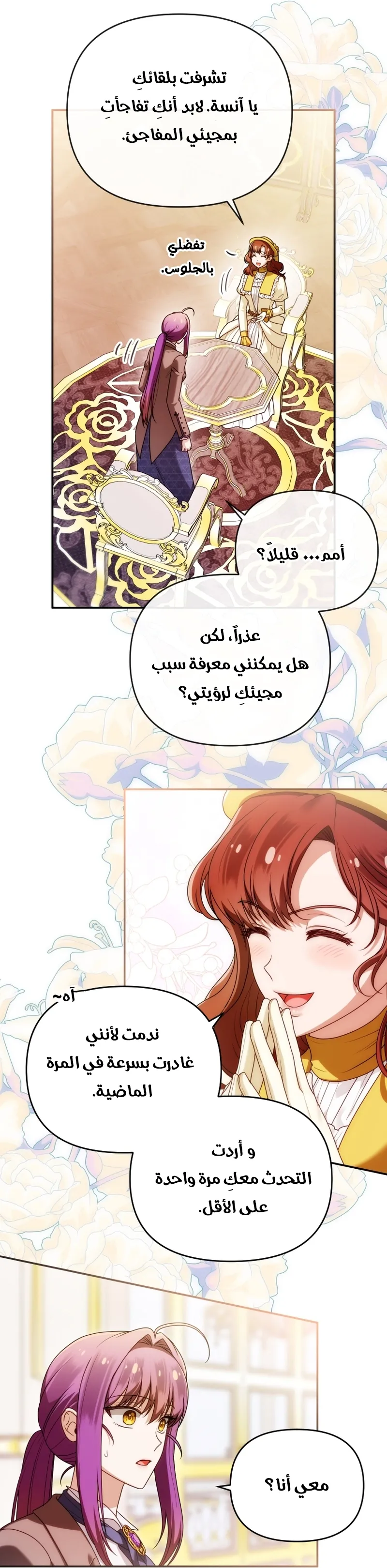 Read The Dying Emperor's Personal Physician AR Manga Online