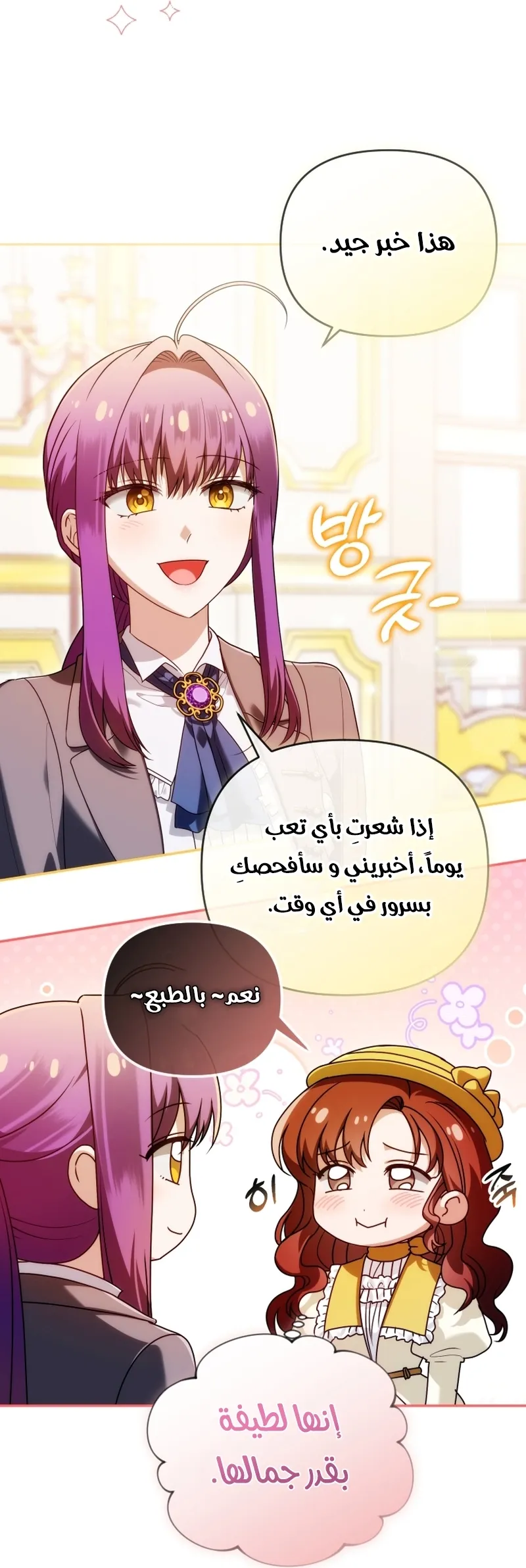 Read The Dying Emperor's Personal Physician AR Manga Online