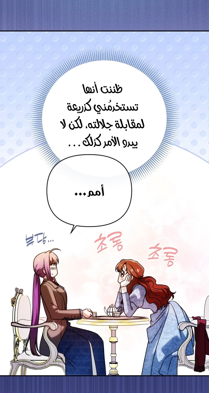 Read The Dying Emperor's Personal Physician AR Manga Online