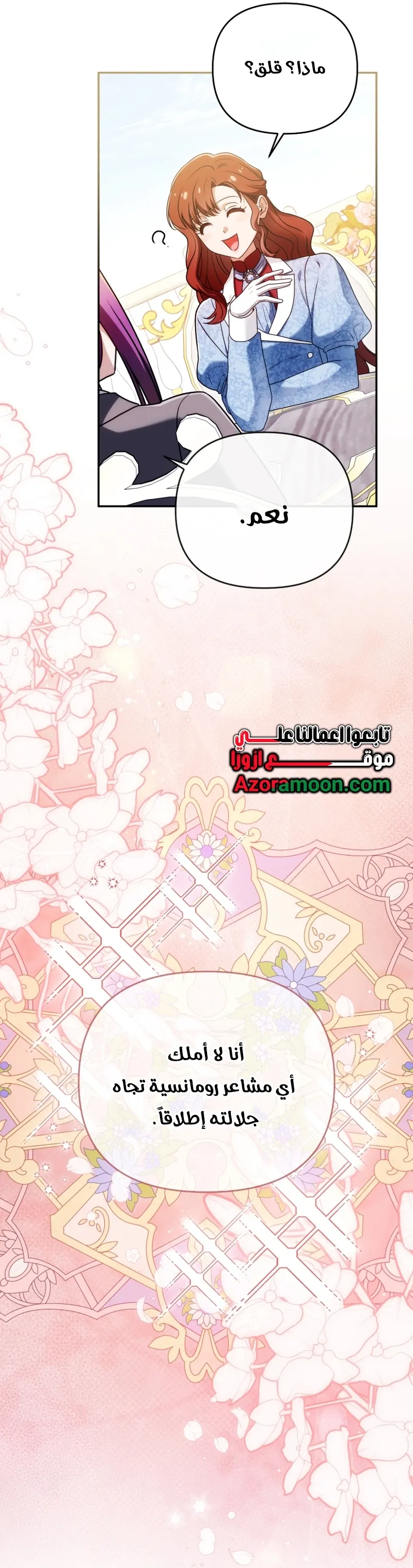 Read The Dying Emperor's Personal Physician AR Manga Online