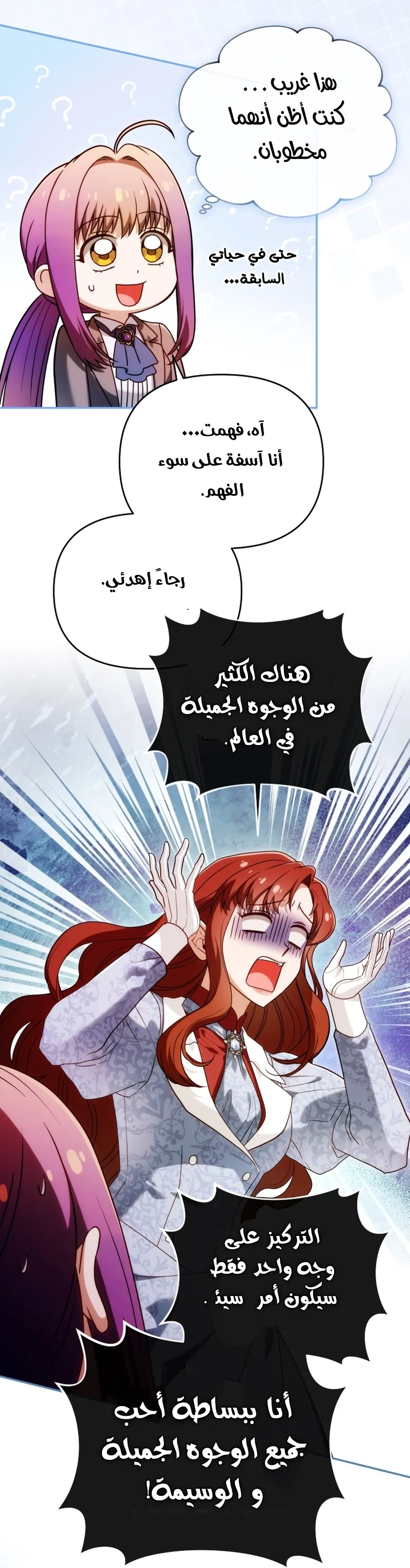 Read The Dying Emperor's Personal Physician AR Manga Online