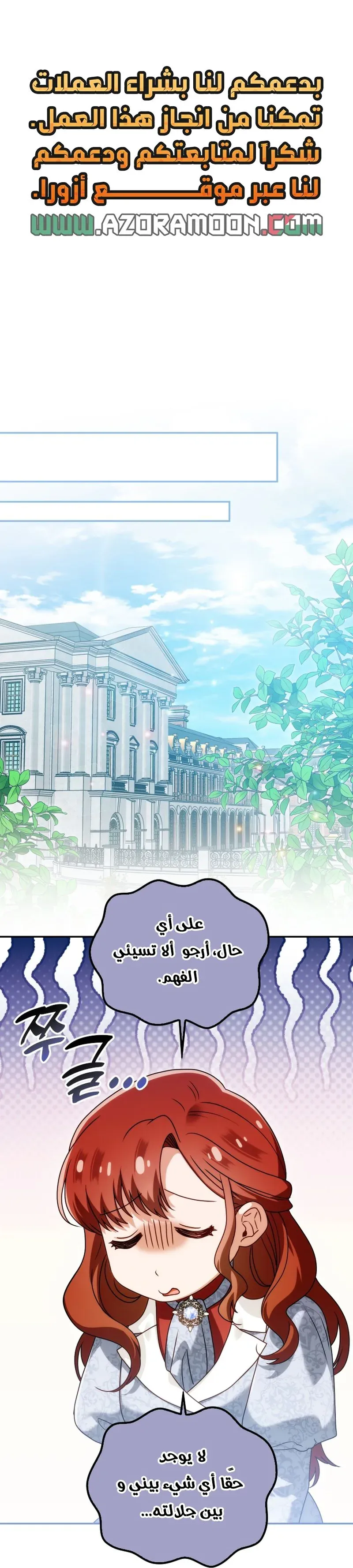 Read The Dying Emperor's Personal Physician AR Manga Online
