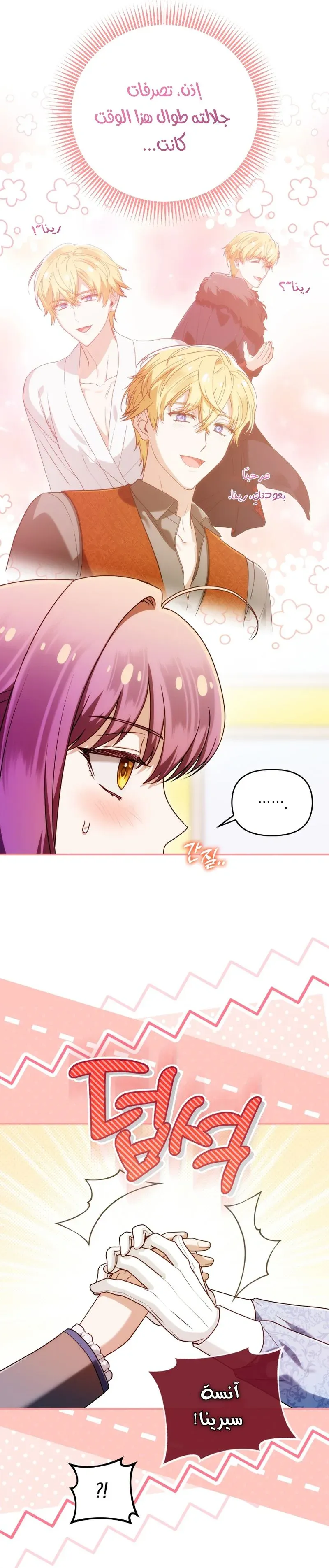 Read The Dying Emperor's Personal Physician AR Manga Online