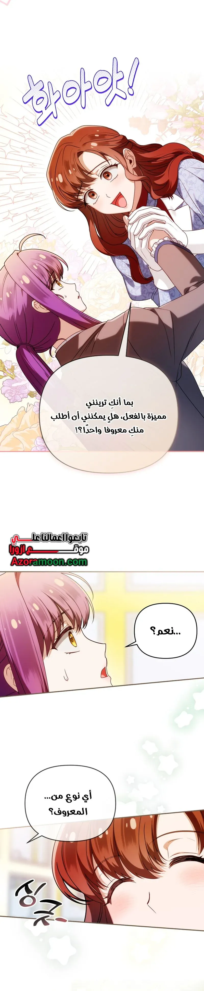 Read The Dying Emperor's Personal Physician AR Manga Online