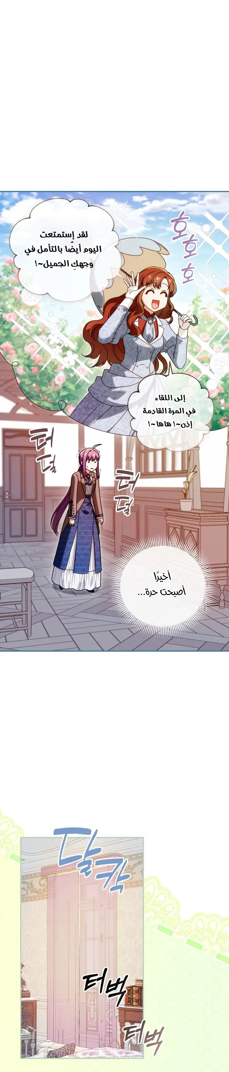 Read The Dying Emperor's Personal Physician AR Manga Online