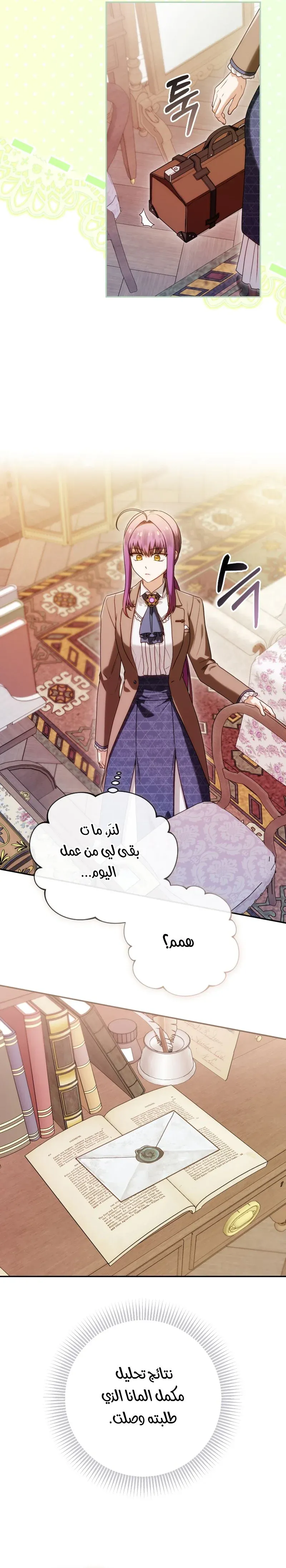 Read The Dying Emperor's Personal Physician AR Manga Online