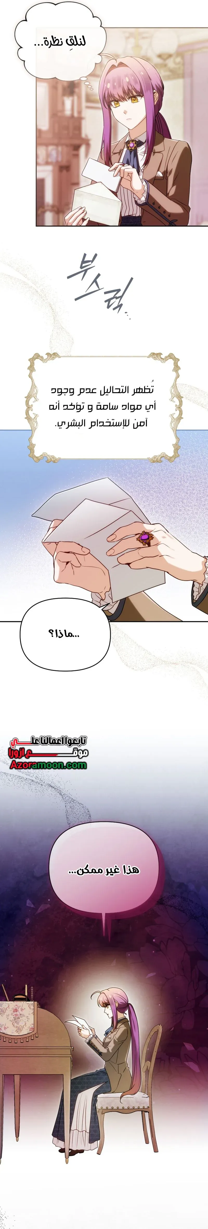 Read The Dying Emperor's Personal Physician AR Manga Online