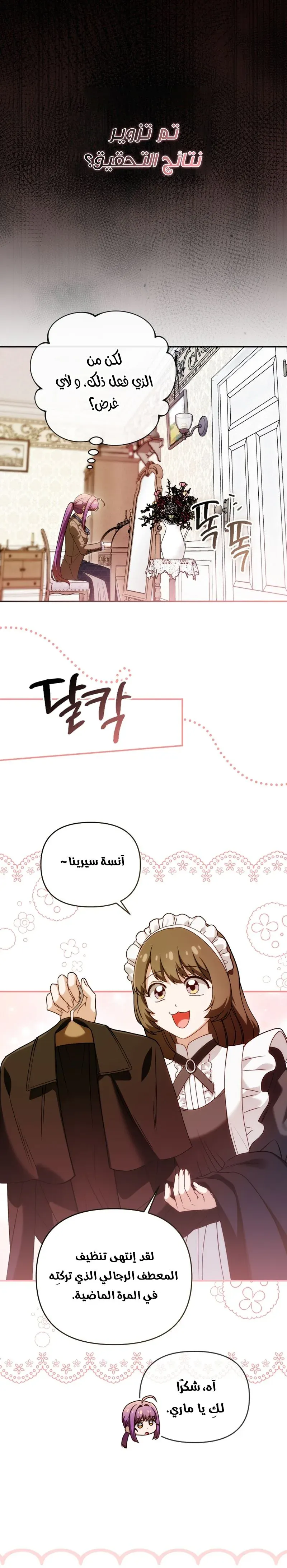 Read The Dying Emperor's Personal Physician AR Manga Online