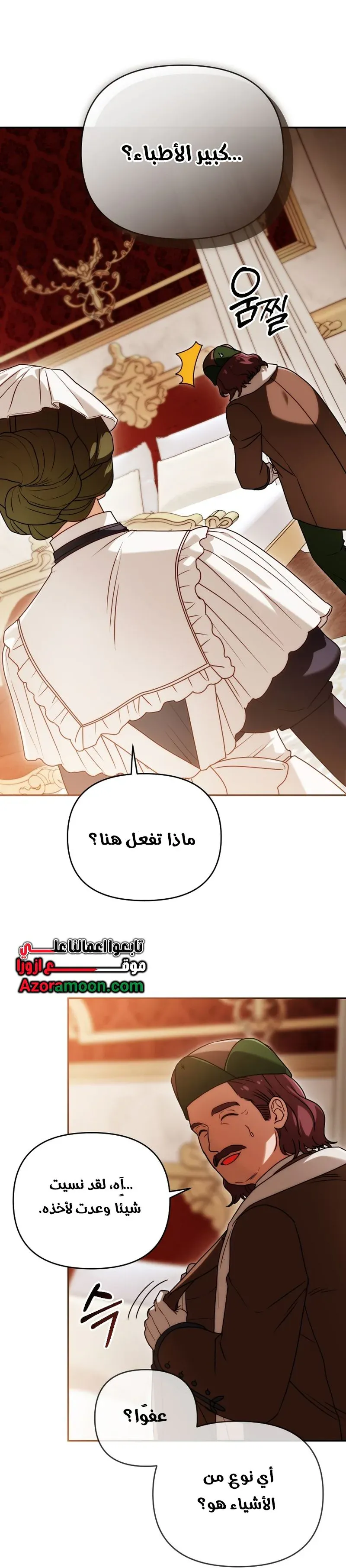 Read The Dying Emperor's Personal Physician AR Manga Online