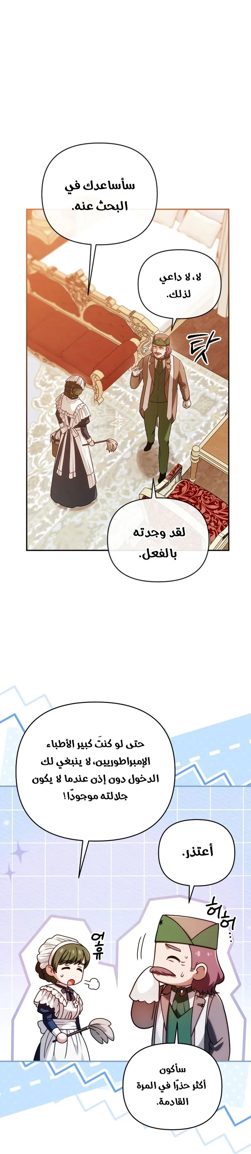 Read The Dying Emperor's Personal Physician AR Manga Online