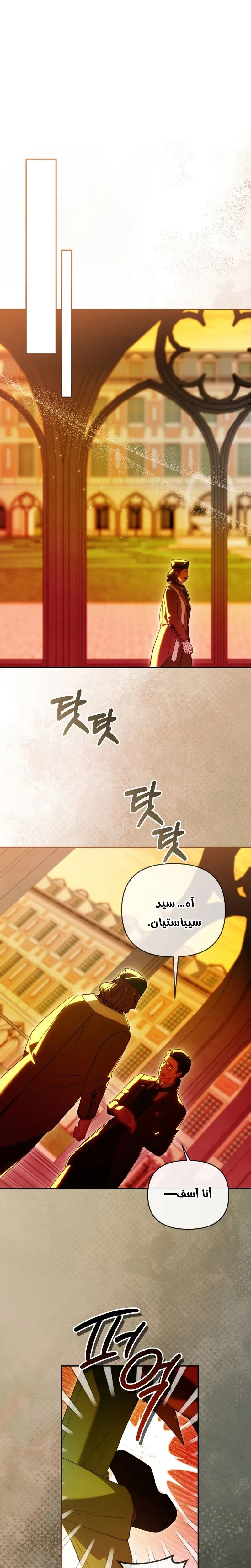 Read The Dying Emperor's Personal Physician AR Manga Online