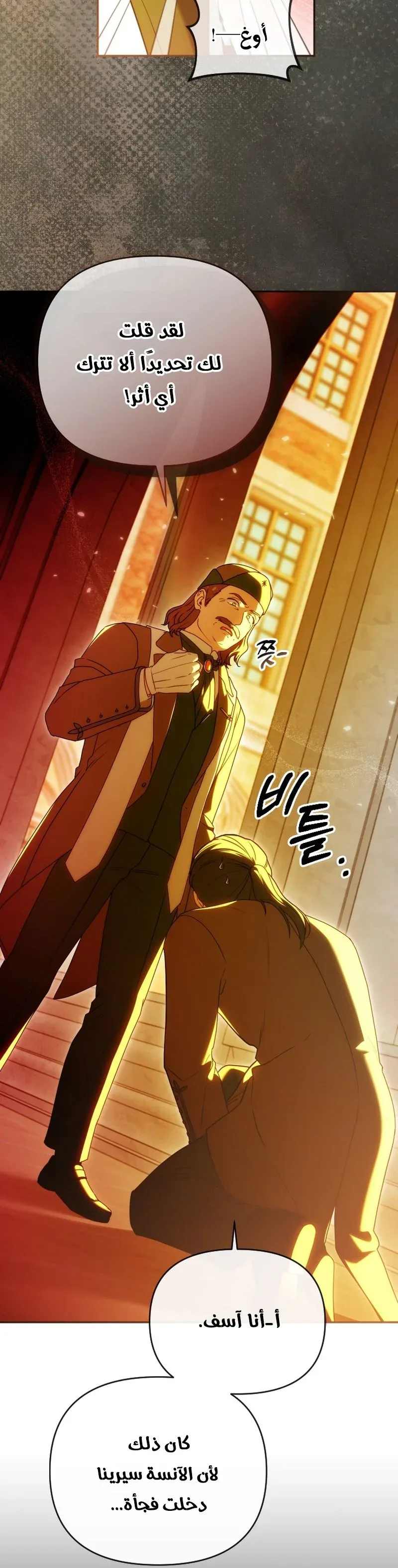 Read The Dying Emperor's Personal Physician AR Manga Online