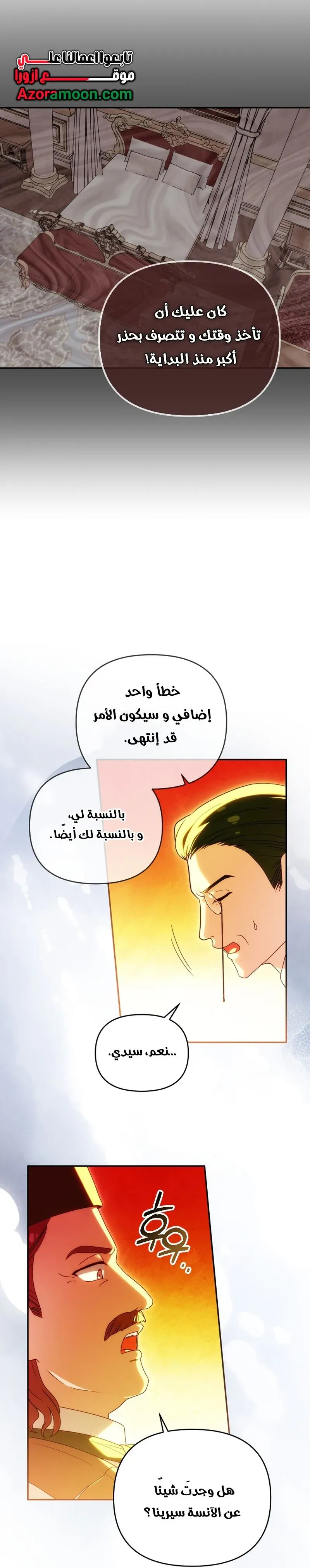 Read The Dying Emperor's Personal Physician AR Manga Online