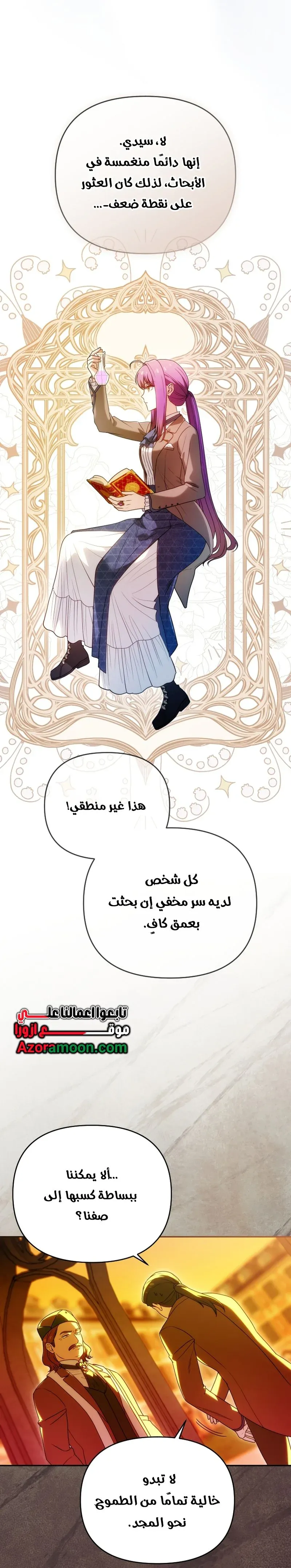 Read The Dying Emperor's Personal Physician AR Manga Online