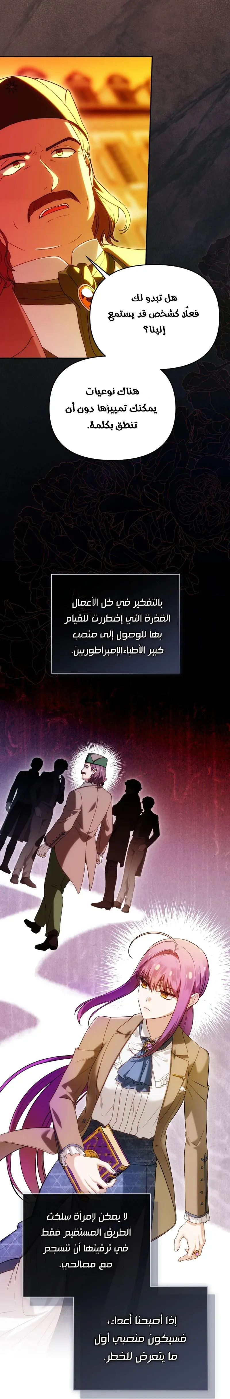 Read The Dying Emperor's Personal Physician AR Manga Online