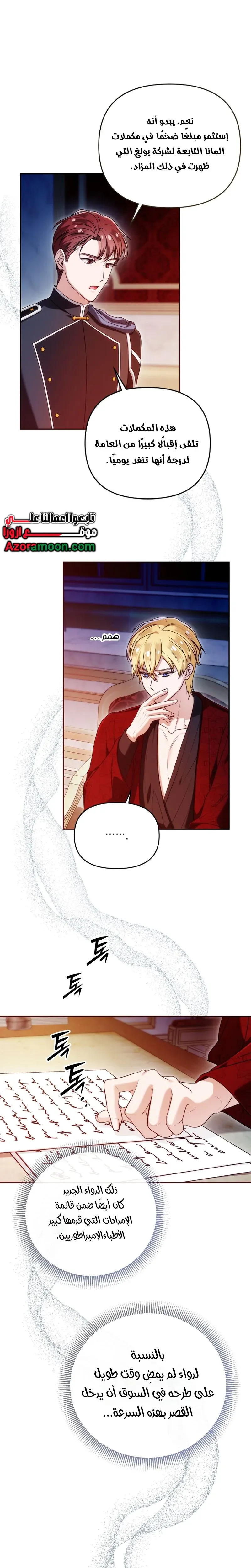 Read The Dying Emperor's Personal Physician AR Manga Online