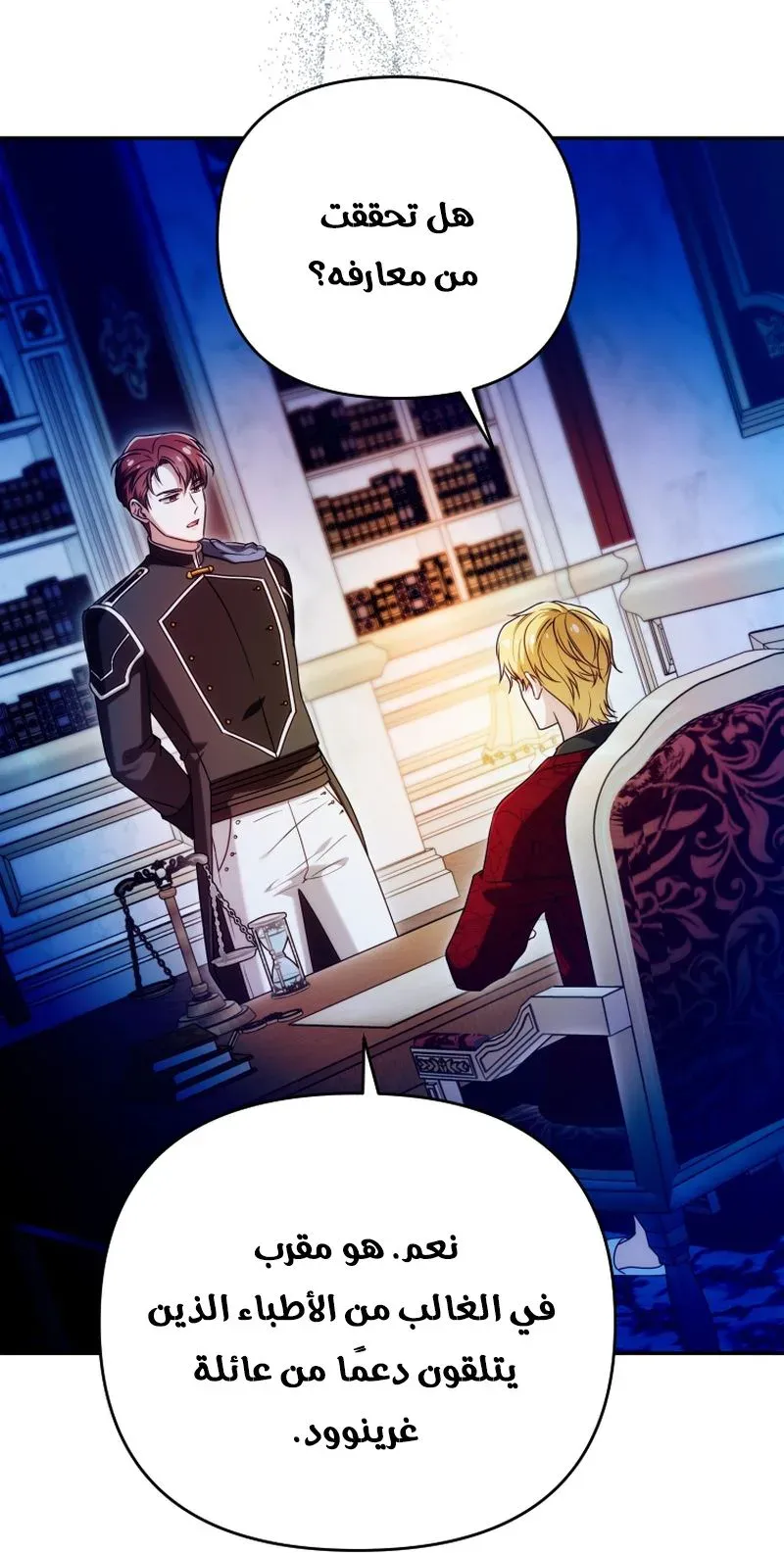 Read The Dying Emperor's Personal Physician AR Manga Online