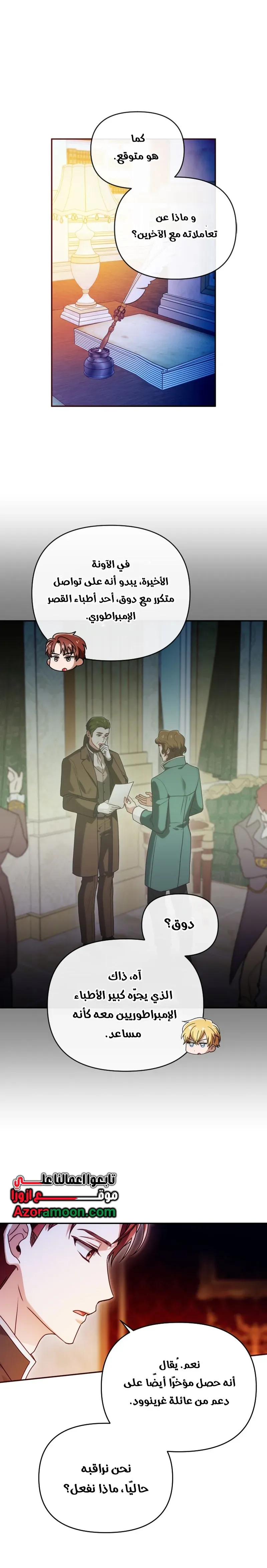 Read The Dying Emperor's Personal Physician AR Manga Online
