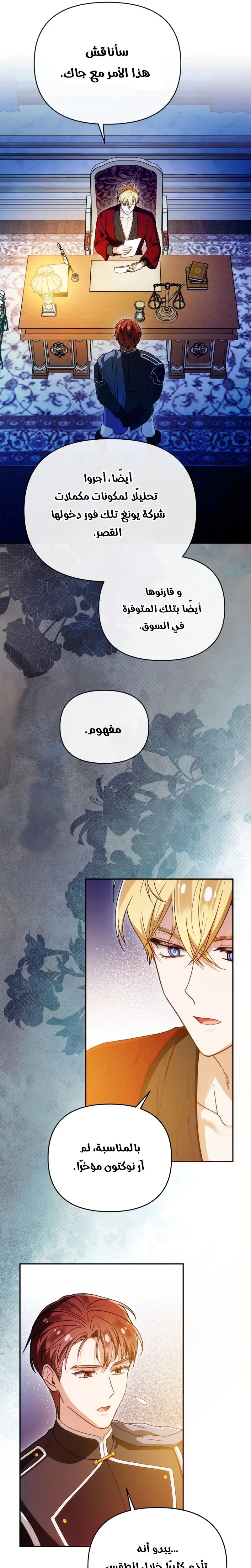 Read The Dying Emperor's Personal Physician AR Manga Online