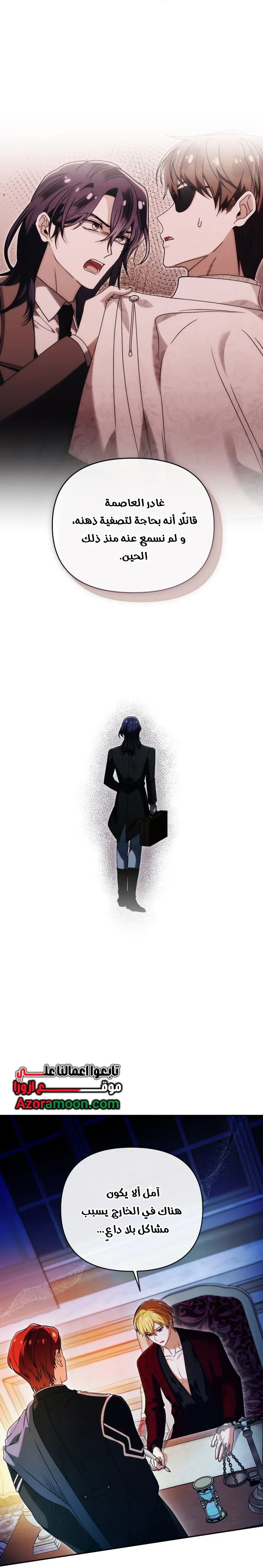 Read The Dying Emperor's Personal Physician AR Manga Online