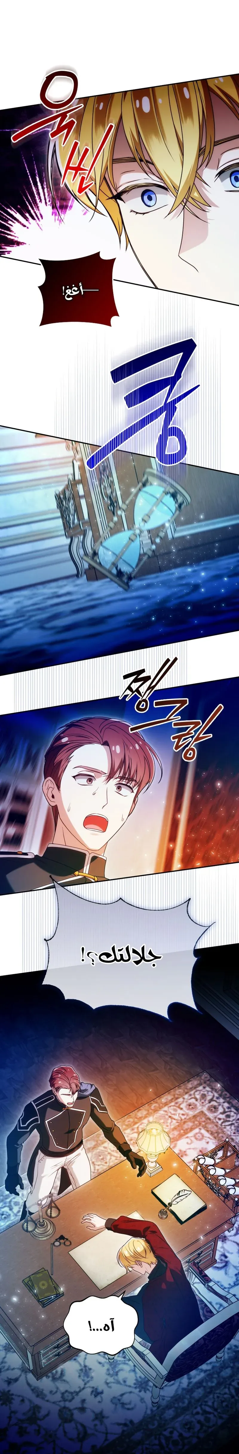 Read The Dying Emperor's Personal Physician AR Manga Online