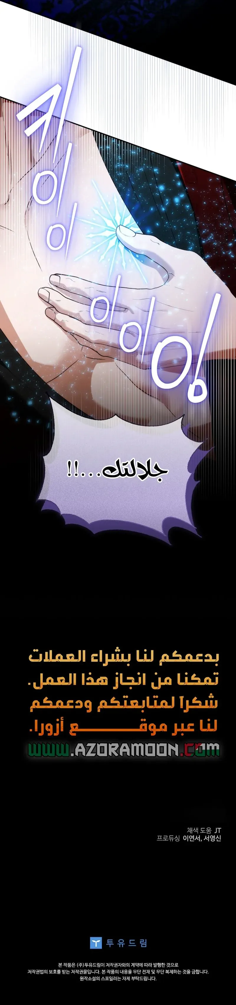 Read The Dying Emperor's Personal Physician AR Manga Online