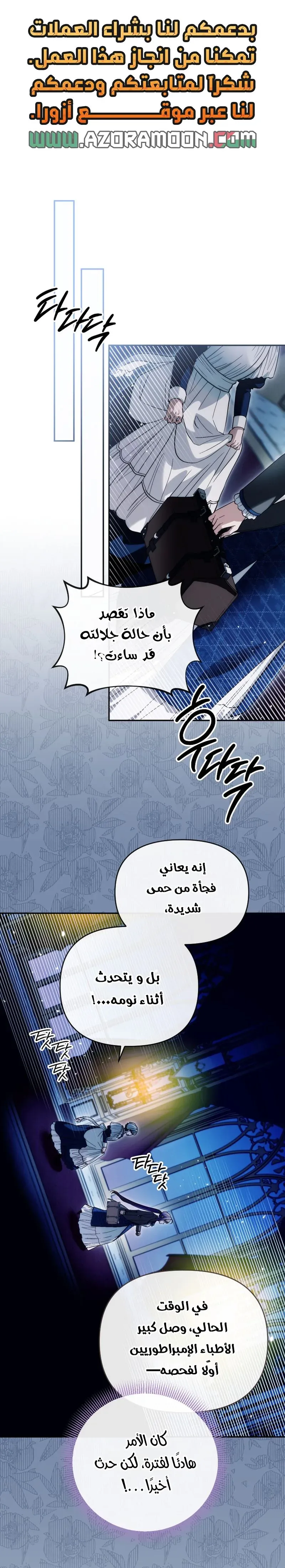 Read The Dying Emperor's Personal Physician AR Manga Online