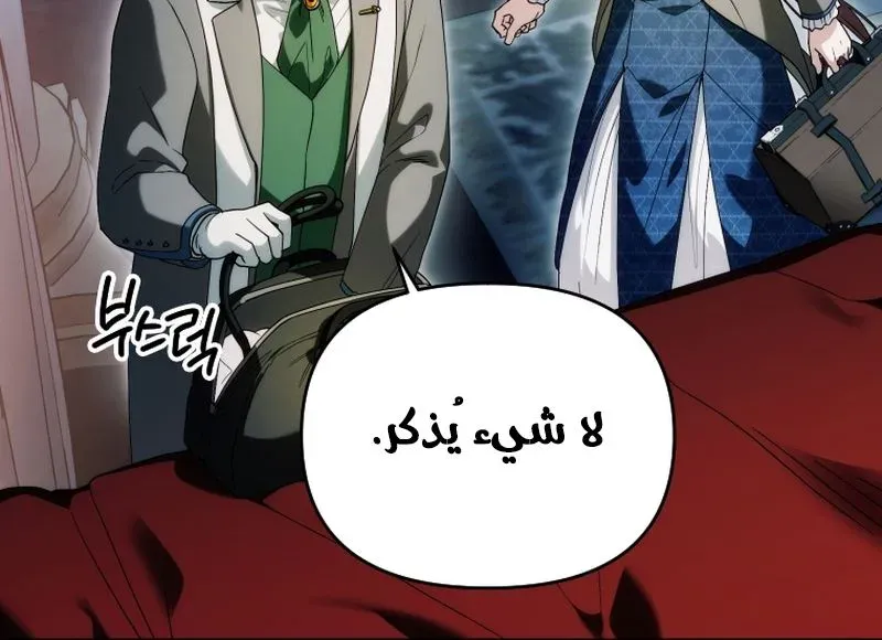 Read The Dying Emperor's Personal Physician AR Manga Online