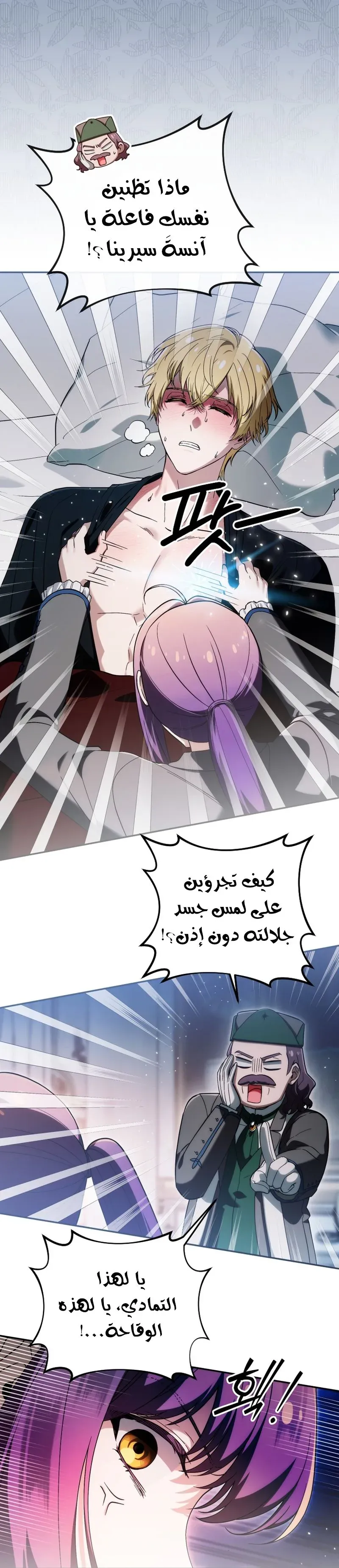 Read The Dying Emperor's Personal Physician AR Manga Online